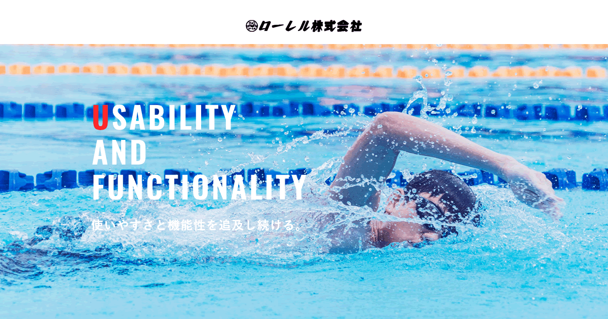 浴場用ろ過装置｜製品情報｜総合水処理メーカー ローレル株式会社